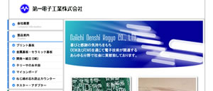 第一電子工業株式会社