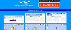 とこスカイ