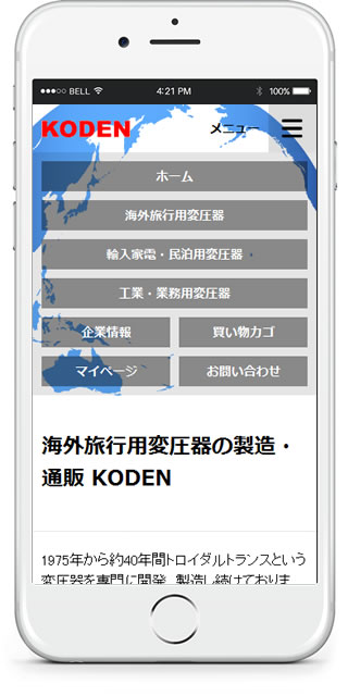 スマホサイトのスクリーンショット