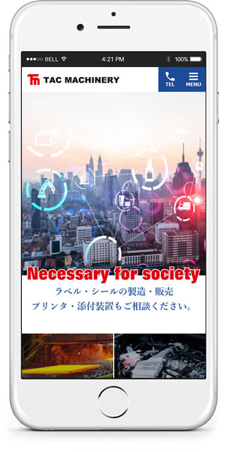 スマホサイトのスクリーンショット